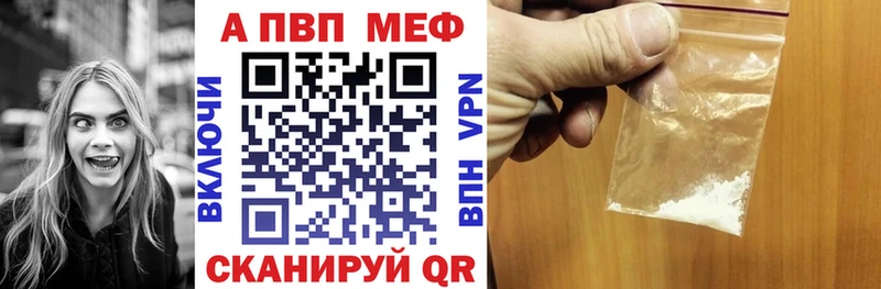 APVP Crystall  блэк спрут ссылка  Болотное 