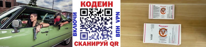 хочу наркоту  Болотное  Codein напиток Lean (лин) 