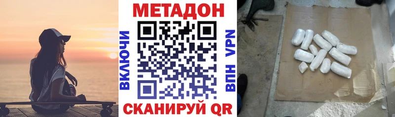 Метадон кристалл  где купить   Болотное 