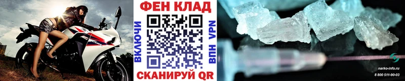 Метамфетамин пудра Болотное
